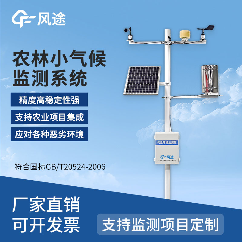 新一代自動(dòng)氣象站型號(hào)