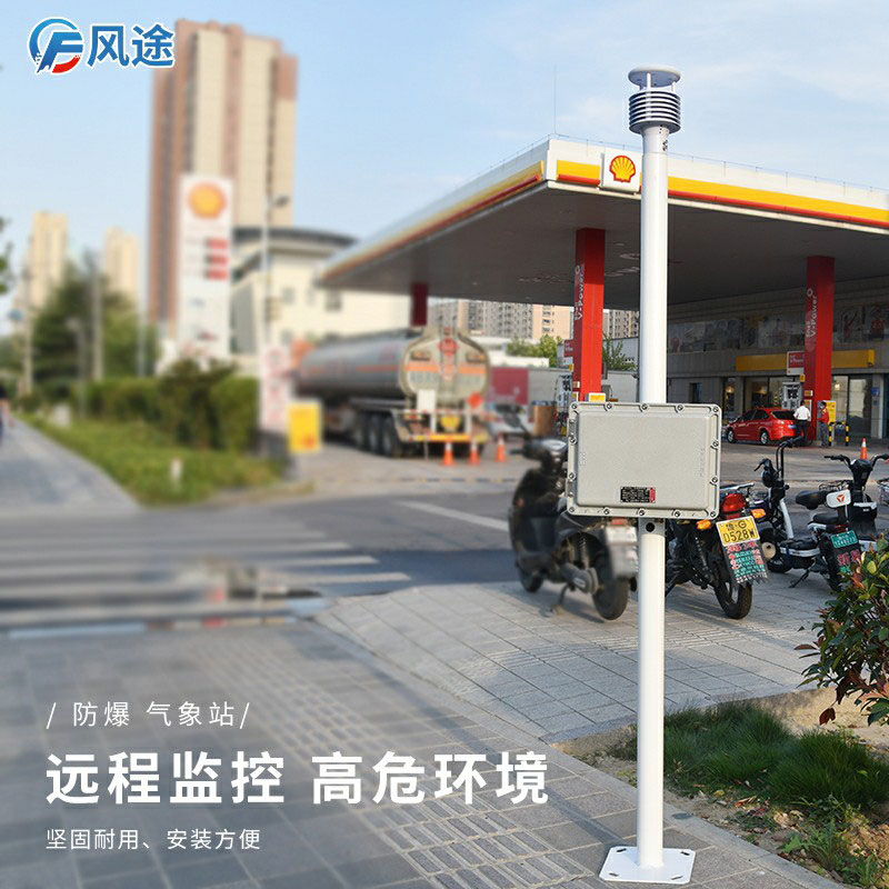 哪些場合需要防爆氣象儀器？