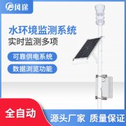 河道流量監(jiān)測系統(tǒng)的組成、傳感器及用處