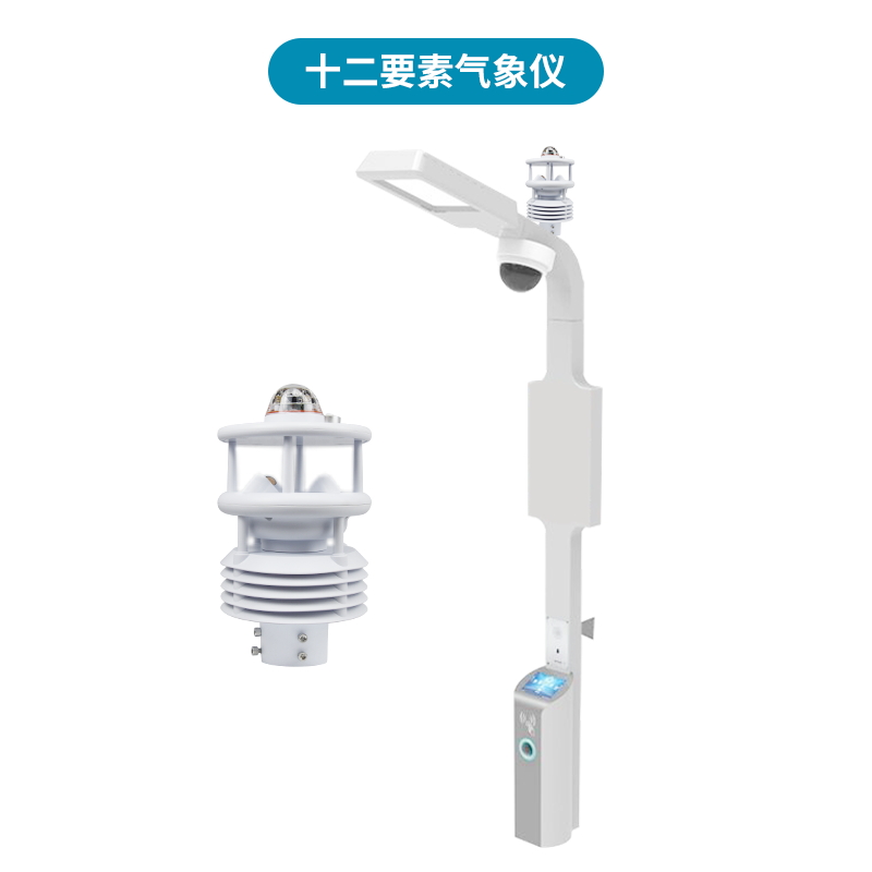 智慧燈桿氣象傳感器 智慧燈桿氣象傳感器