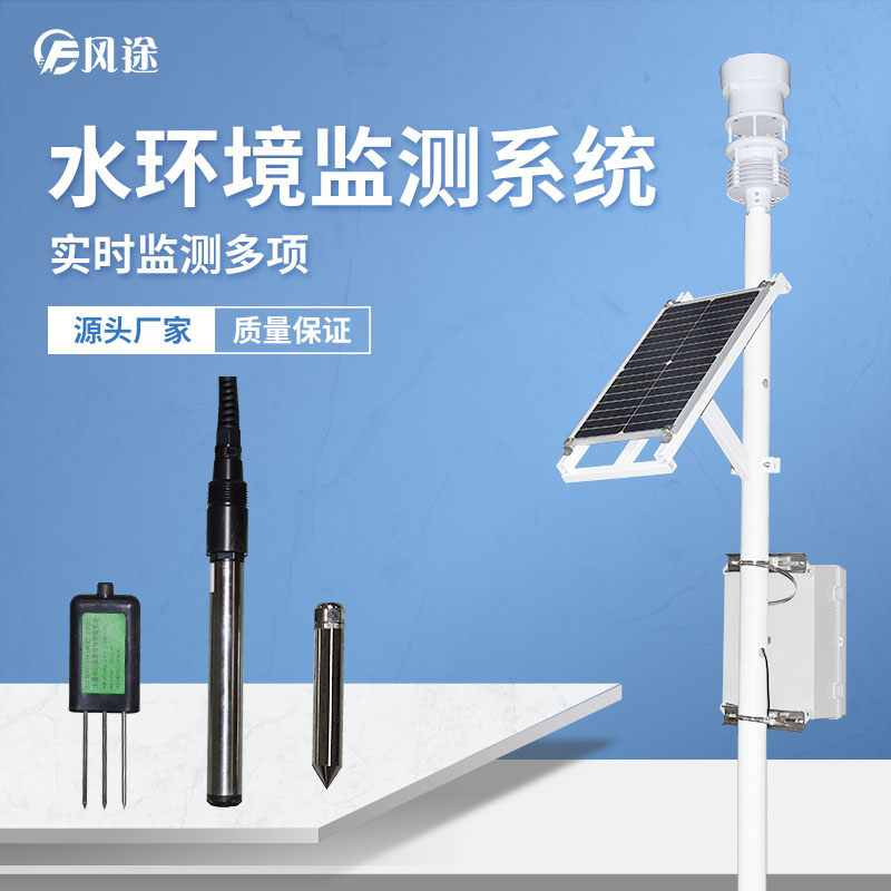 在線水文監測系統可用在哪里? 在線水文監測系統可用在哪里?